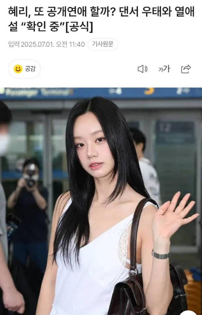 李惠利和伴舞恋爱 恋情曝光甜蜜交往